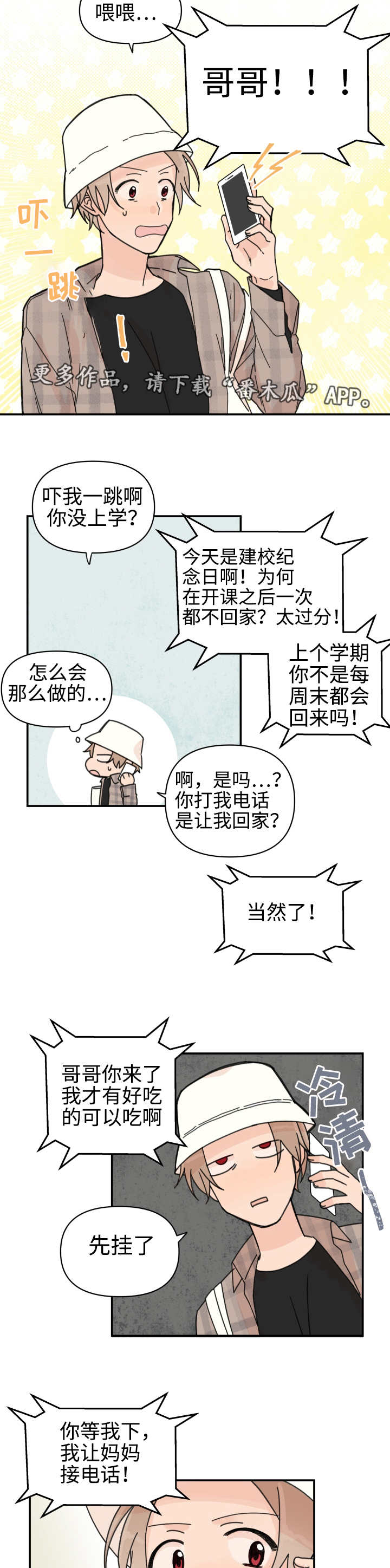 第31章：过不下去3