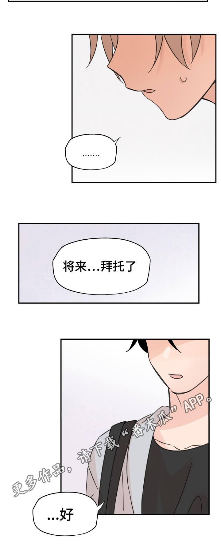 第14章：多多关照1
