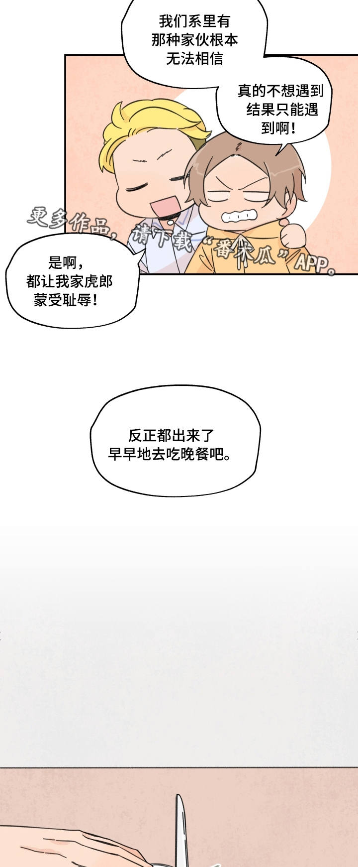 第11章：一起吃饭1