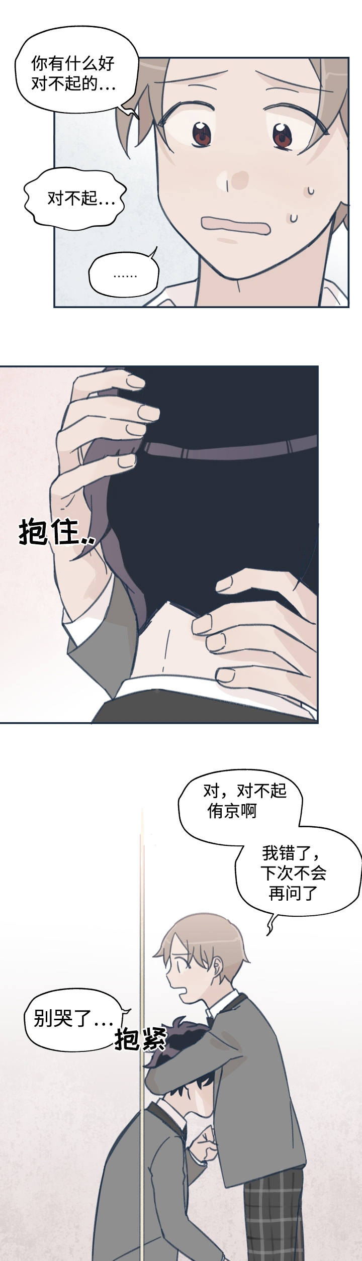 第20章：不是做梦4