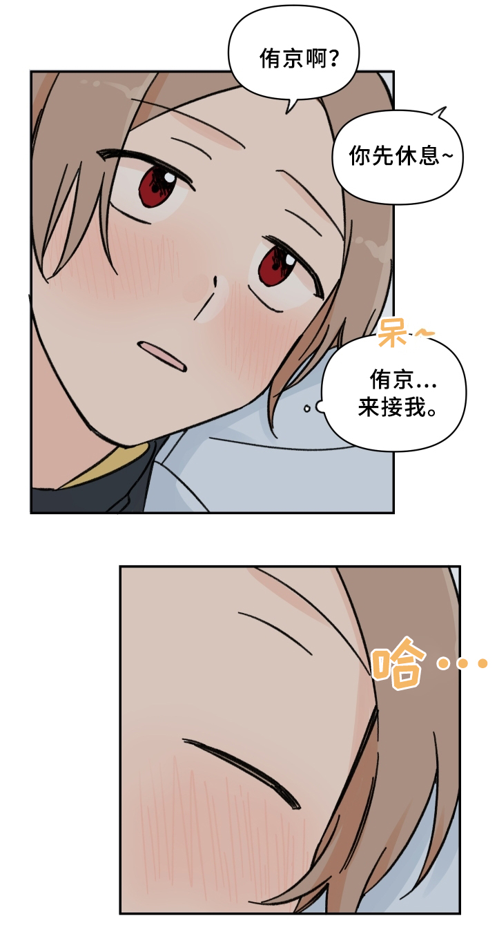 第55章：发动”战争”11