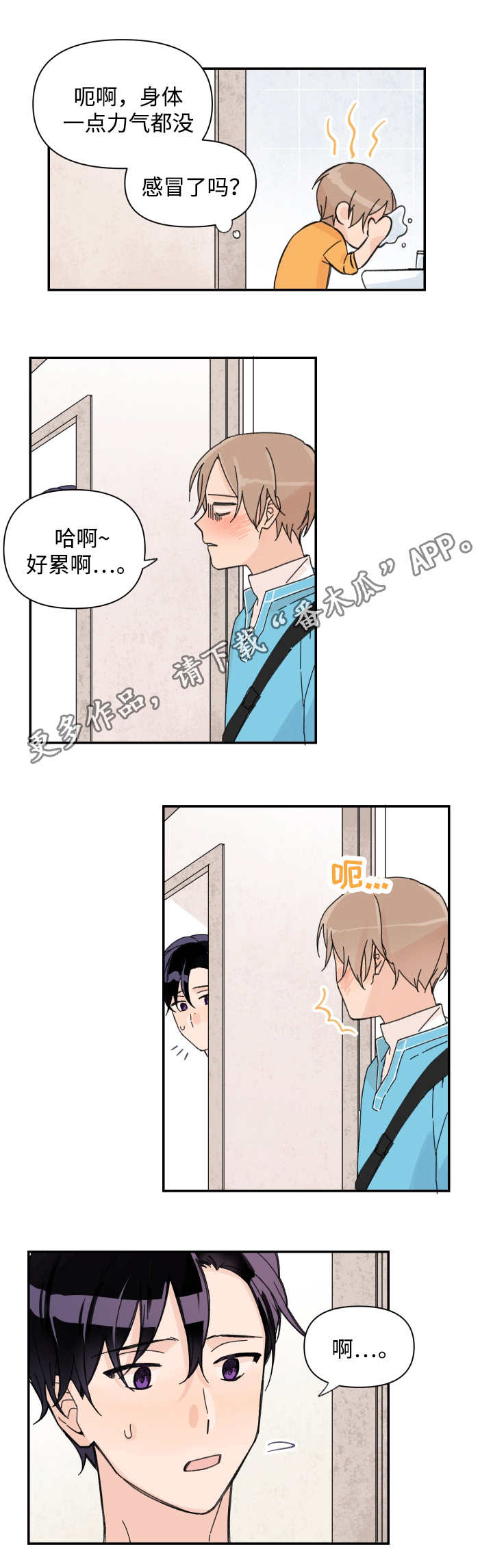 第37章：不用你管3