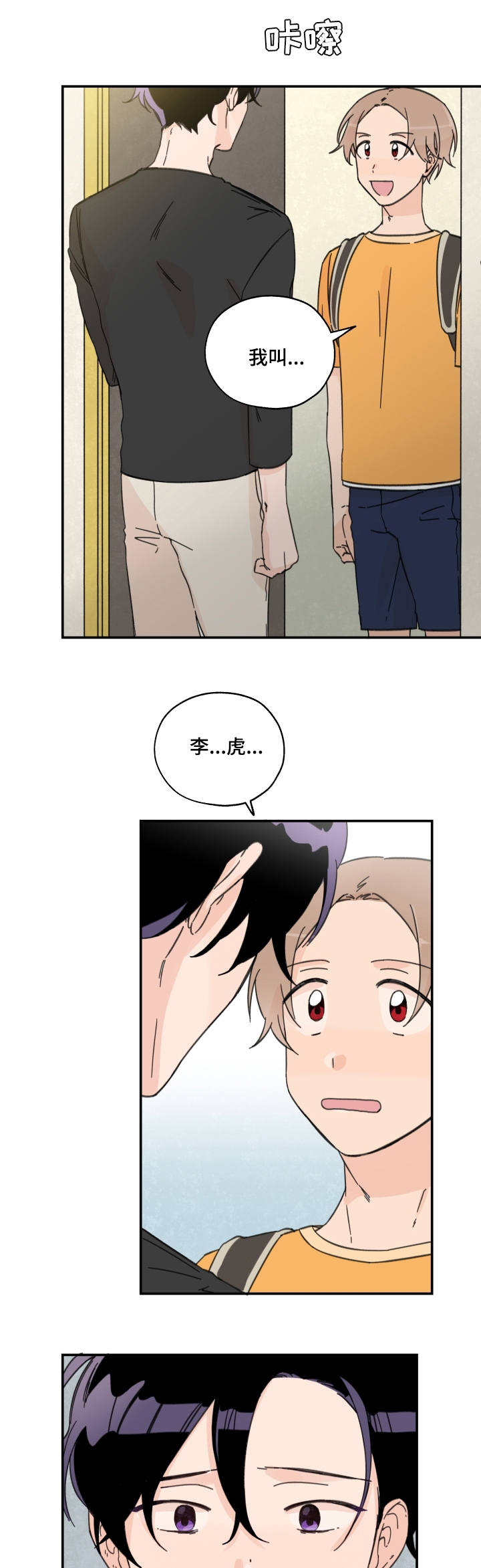 第1章：同居室友5