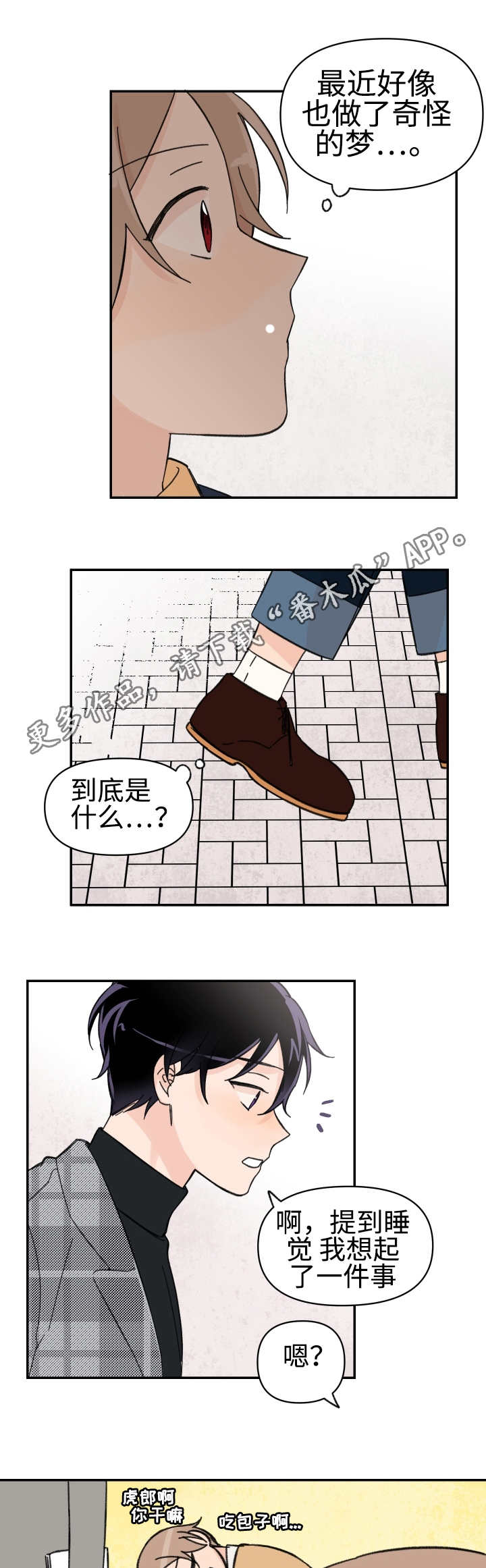 第51章：会相信吗4