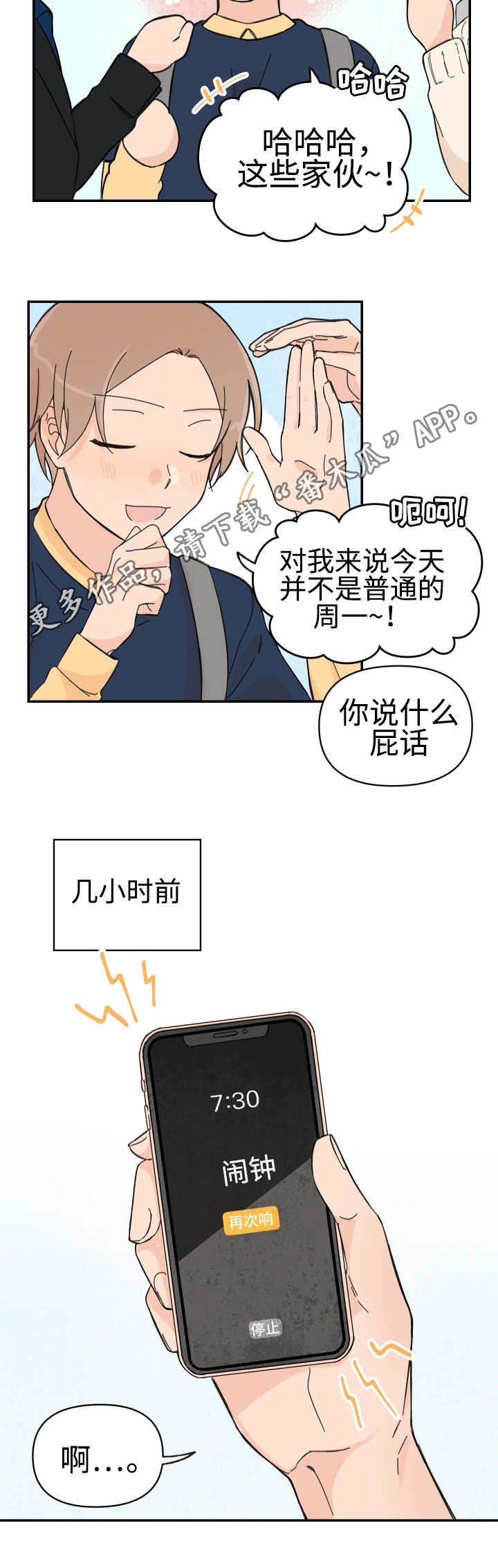 第50章：珍惜现在1