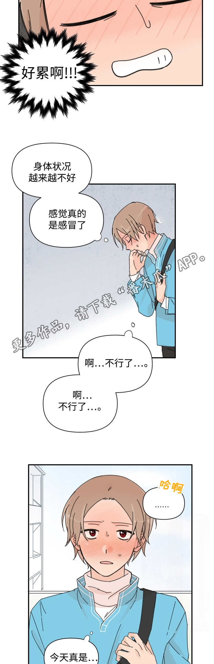 第37章：不用你管8