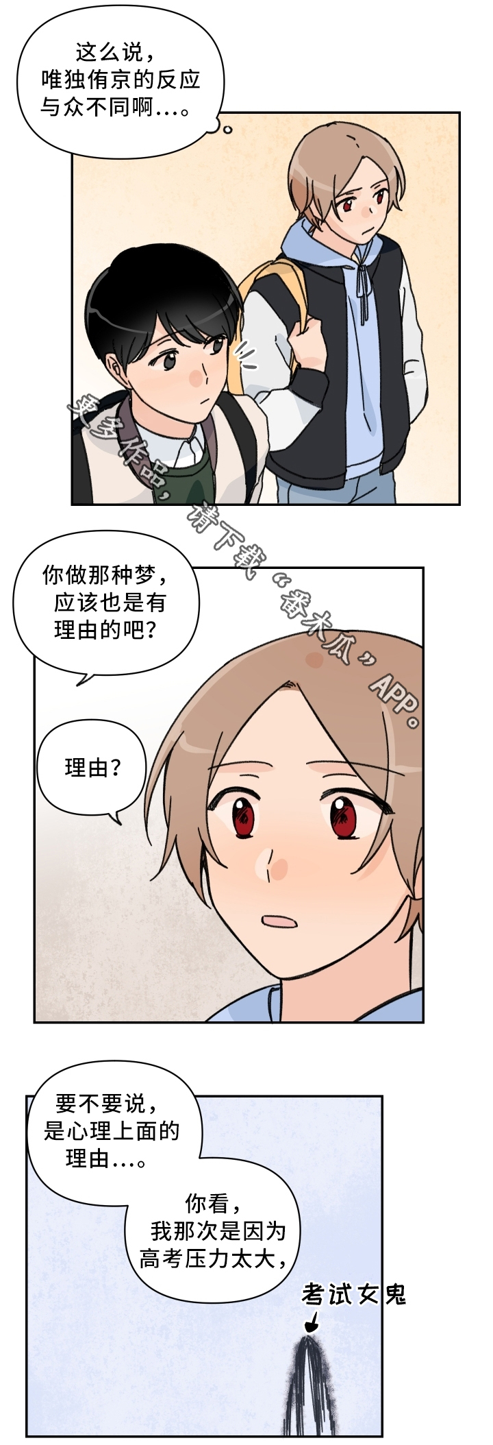 第59章：惩罚10
