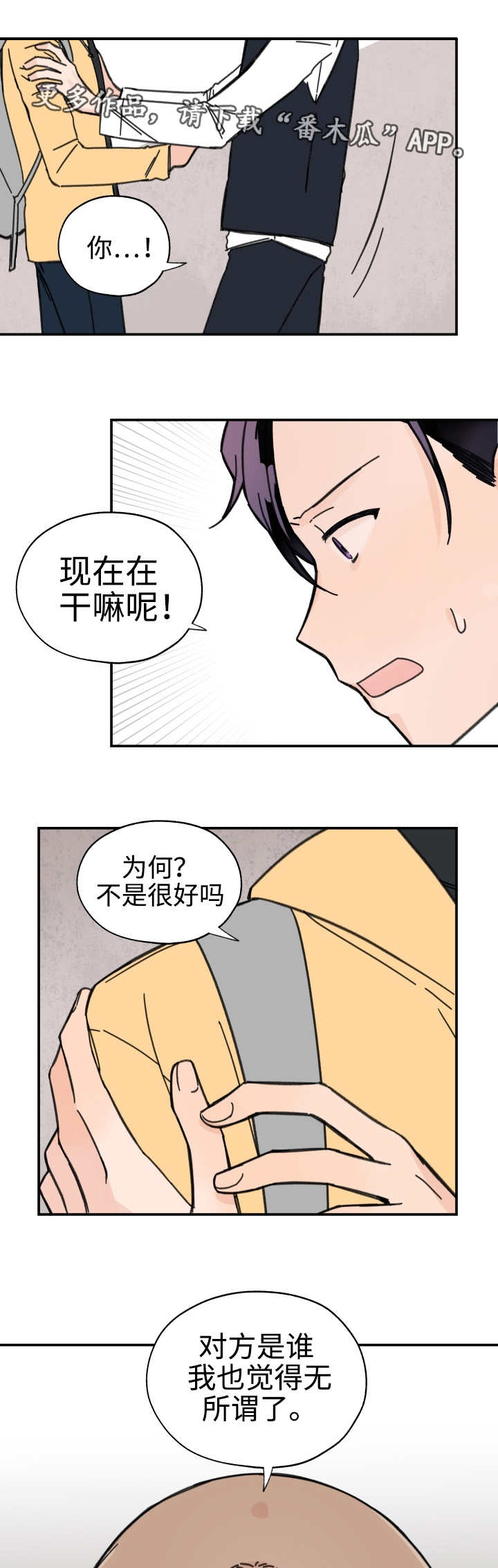 第30章：是谁都行1