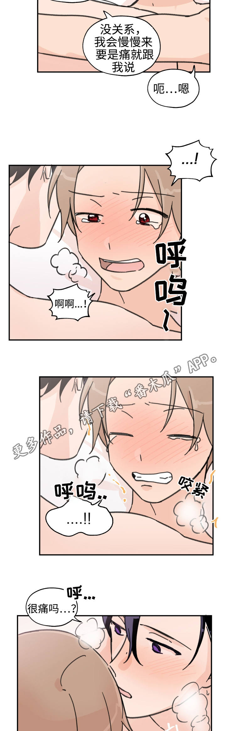 第24章：慢慢来吧8