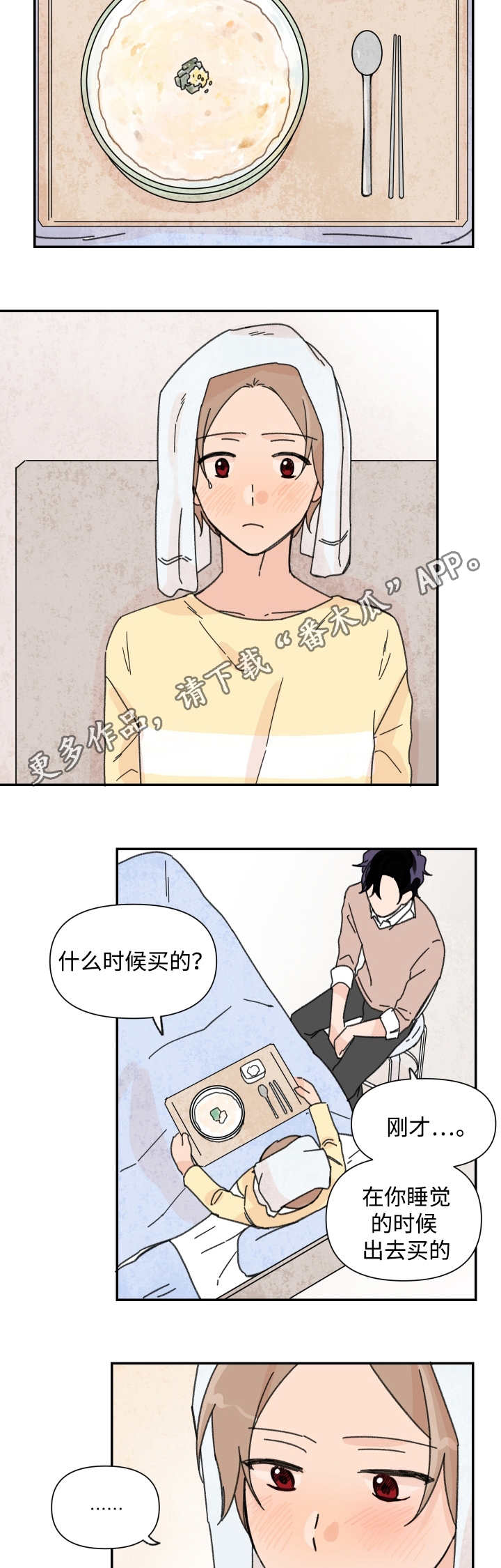 第40章：奇怪的梦1