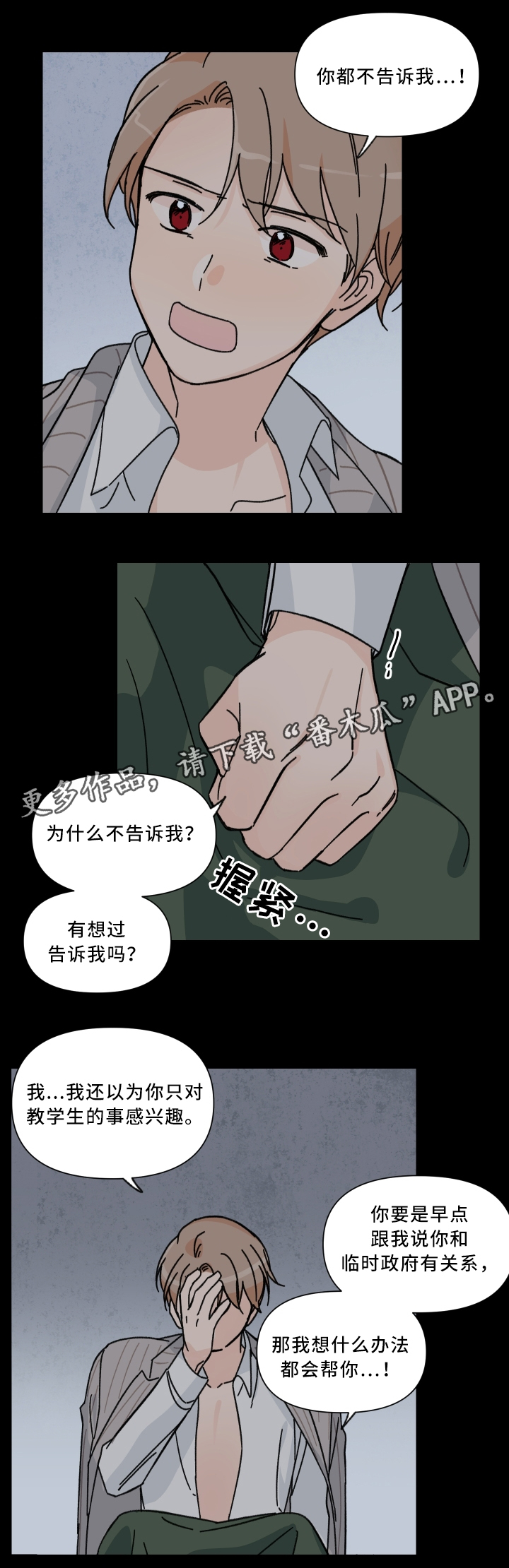 第64章：暂时安全7