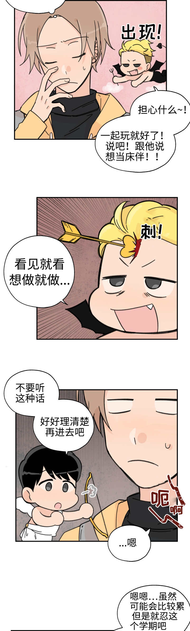 第29章：无话可说1