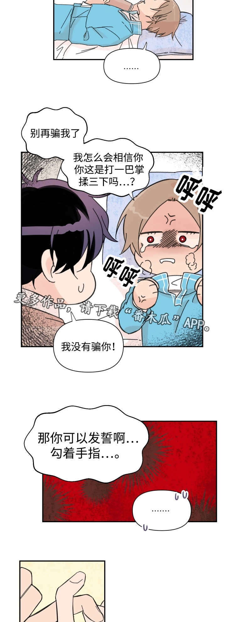 第38章：做梦而已4