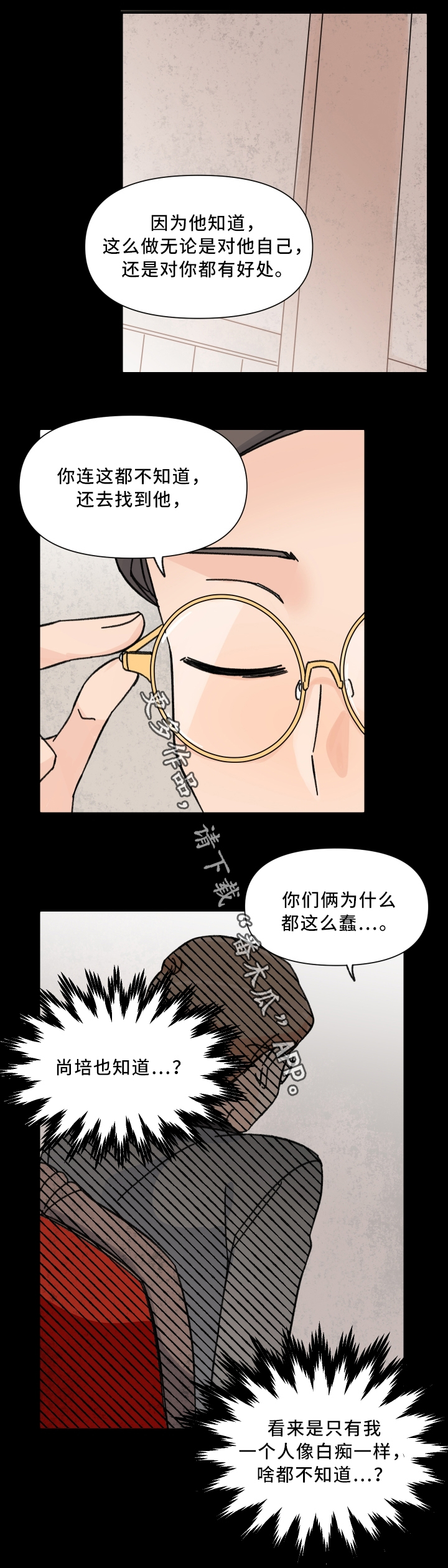 第61章：混乱的记忆1