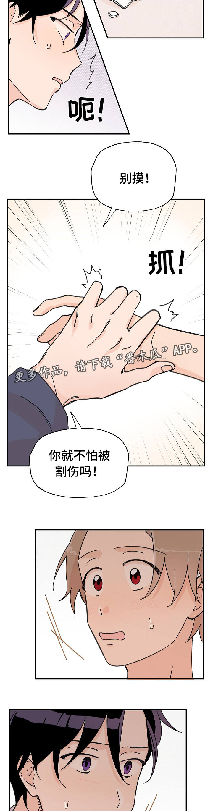 第7章：怎么回事10