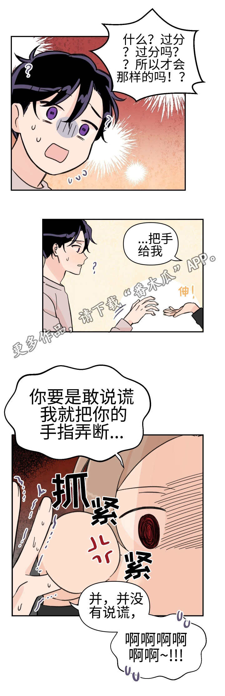 第48章：说明原因8