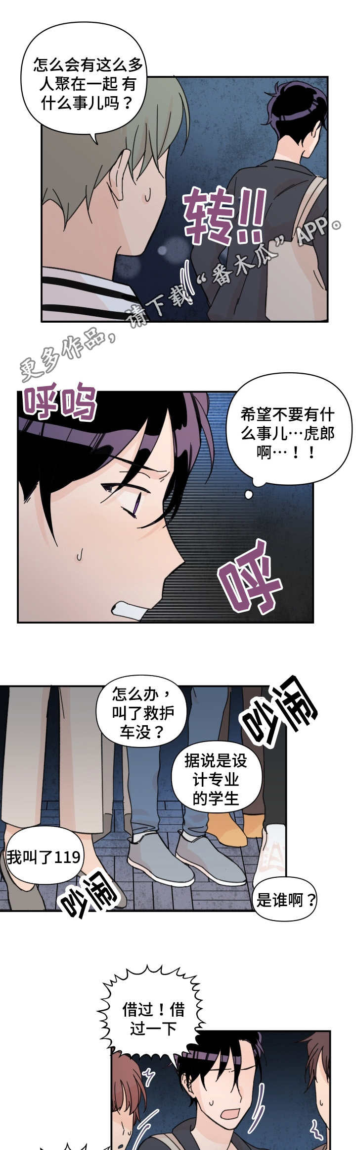 第34章：差点死掉4