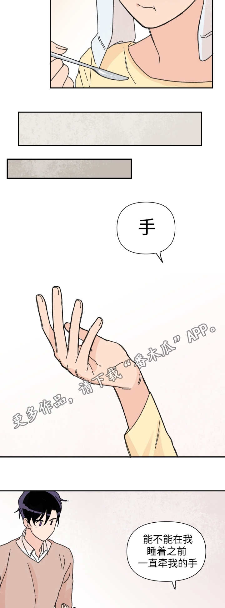 第40章：奇怪的梦2