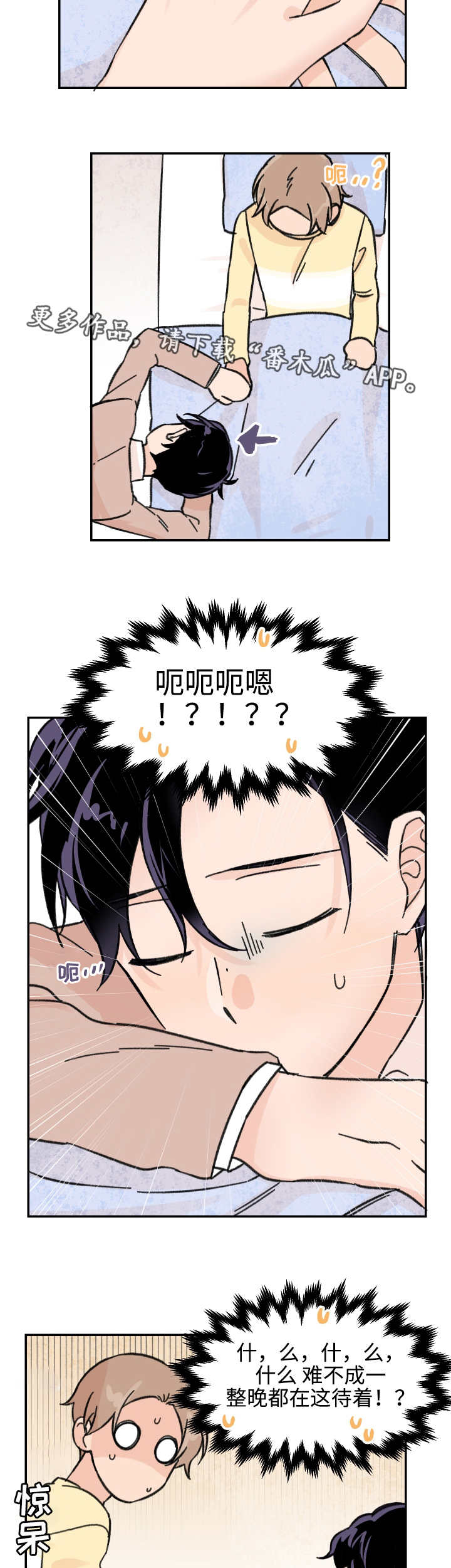 第44章：过于尴尬1