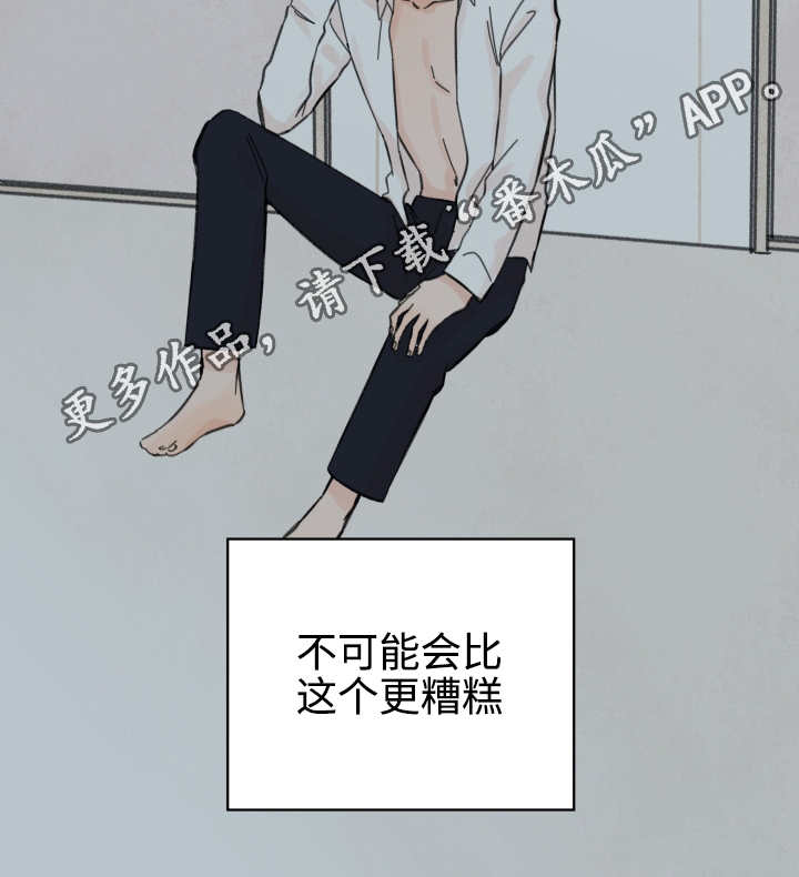 第30章：是谁都行12