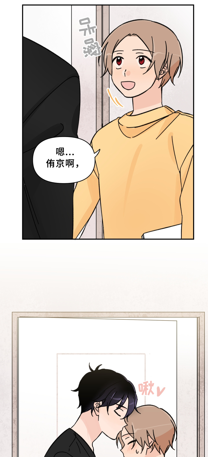 第54章：傻瓜!4
