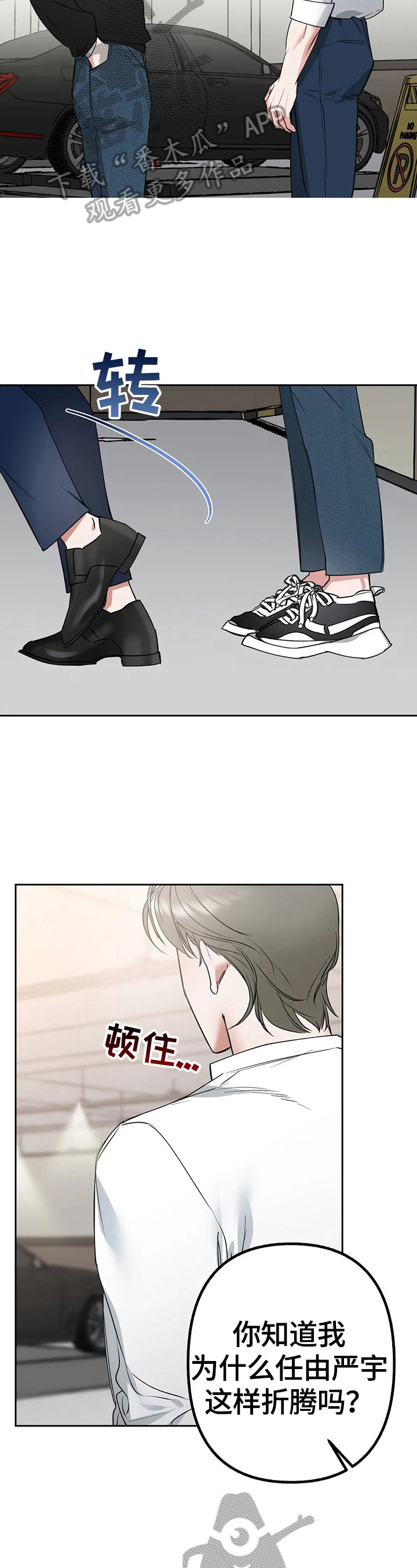 第25章：期待11