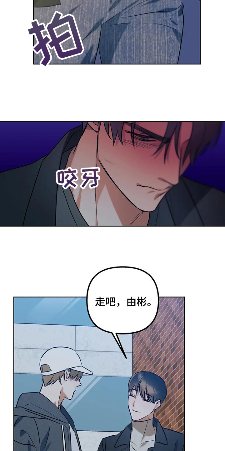 第66章：【第二季】要不要谈恋爱5