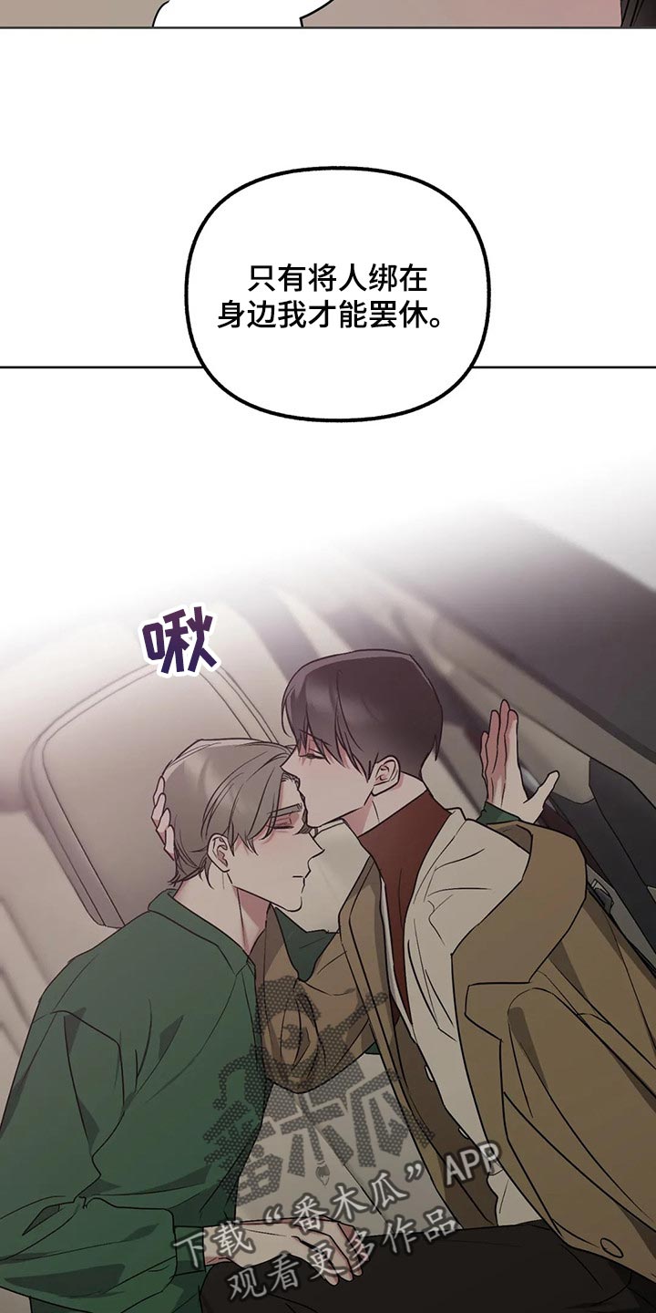 第75章：【第二季】很不招人喜欢吧9