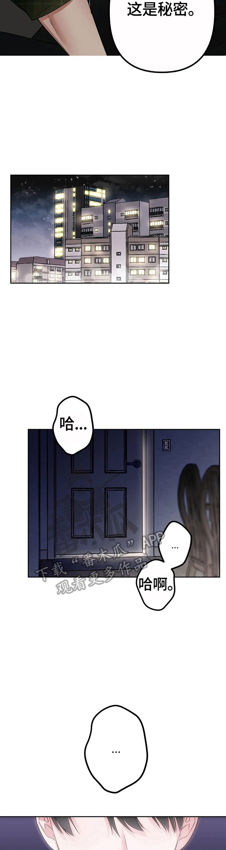第23章：秘密7