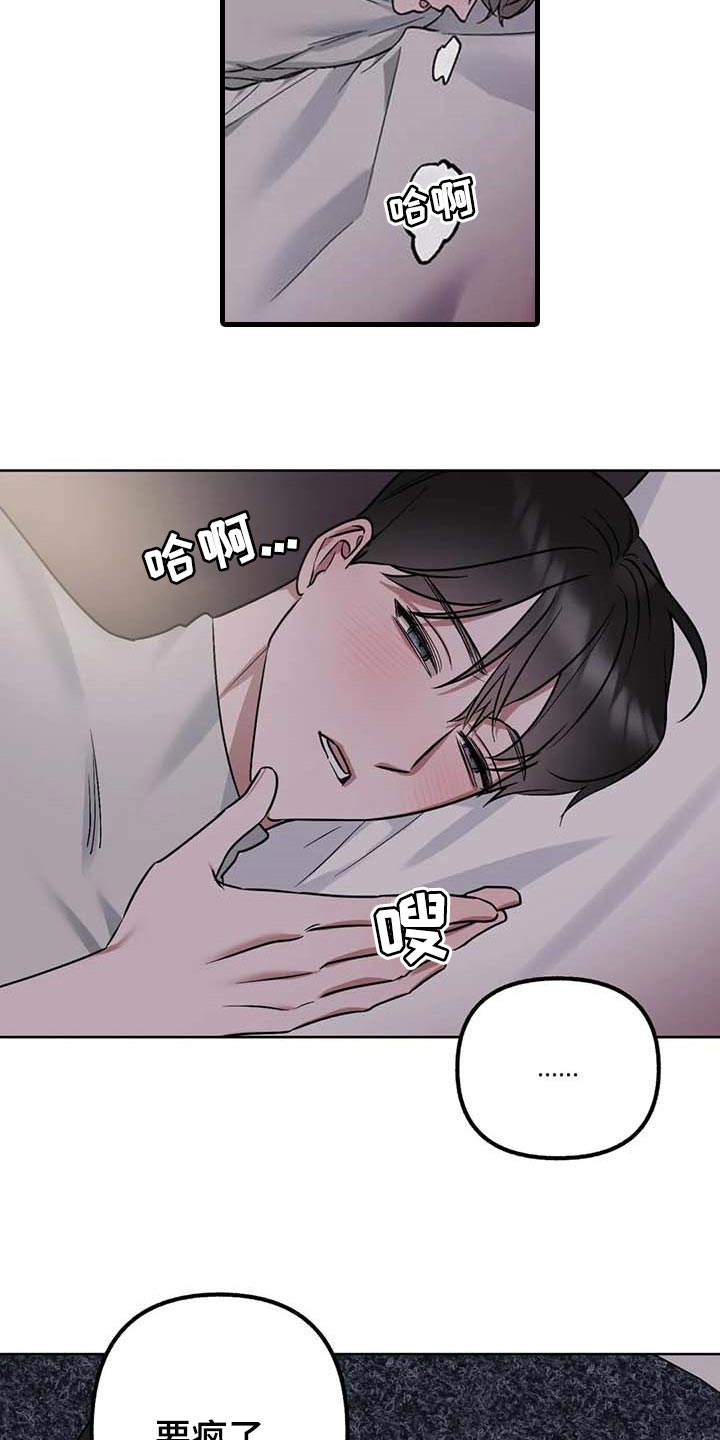 第68章：【第二季】我想问的问题21