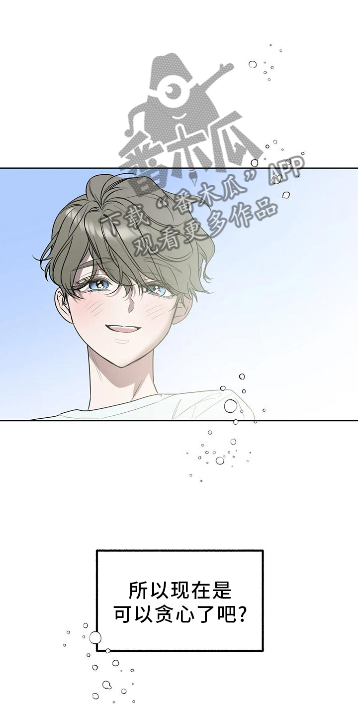 第96章：【第二季完结】永远爱下去21
