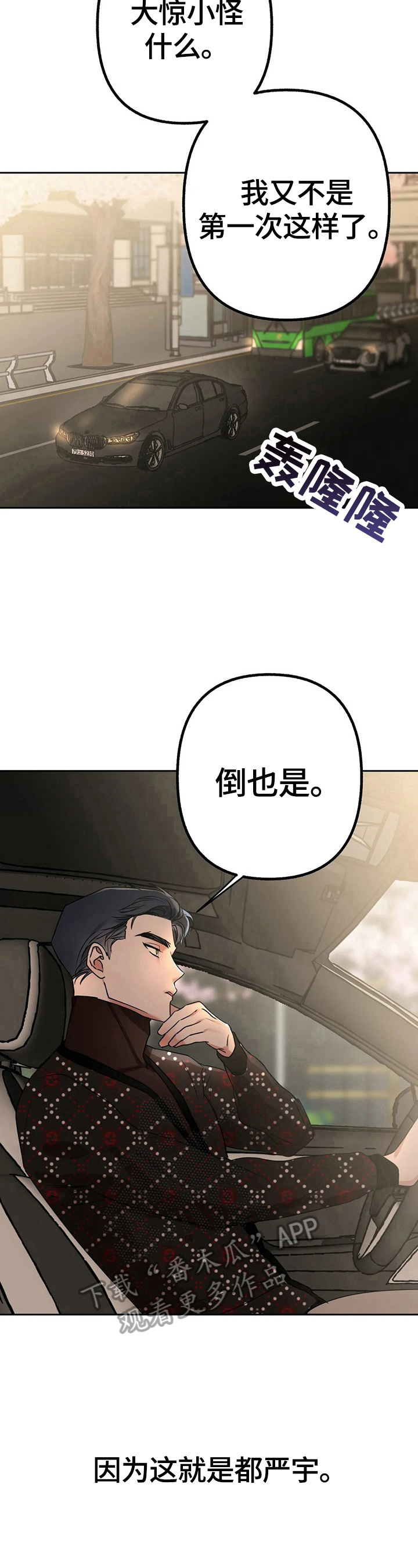 第18章：不详的预感10