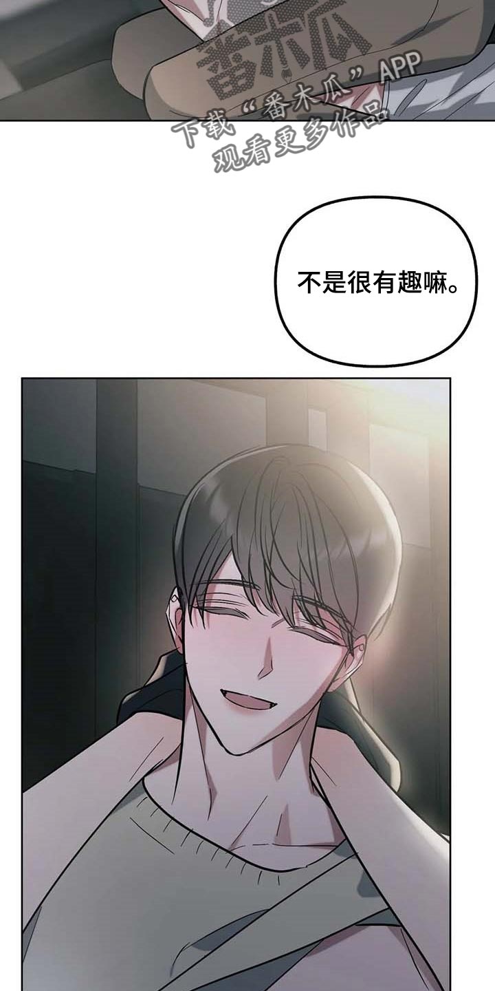 第59章：【第二季】都在我手里8