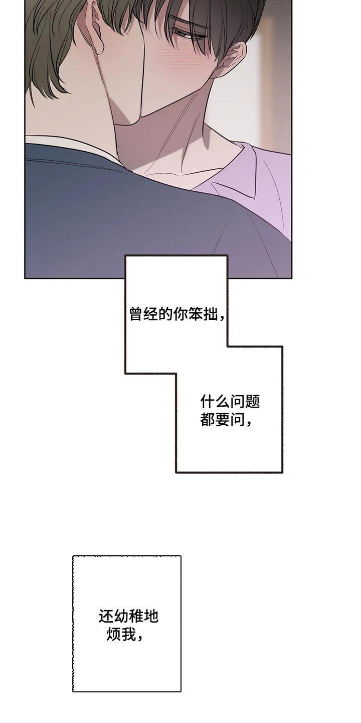 第88章：【第二季】坦诚到碍眼14