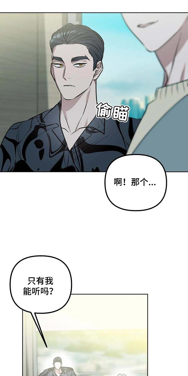 第61章：【第二季】绯闻11