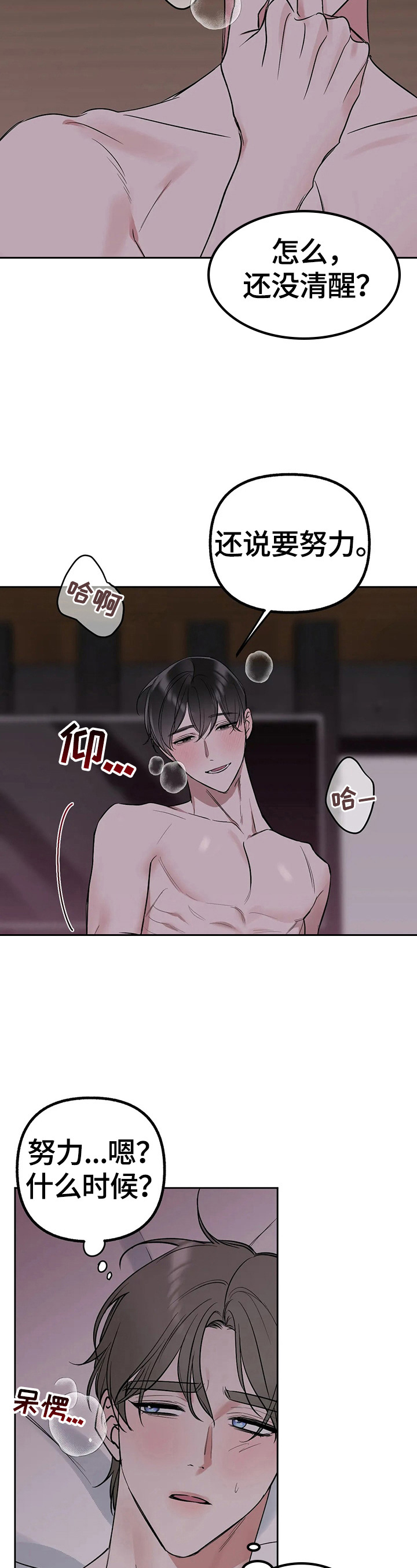 第34章：叫名字1