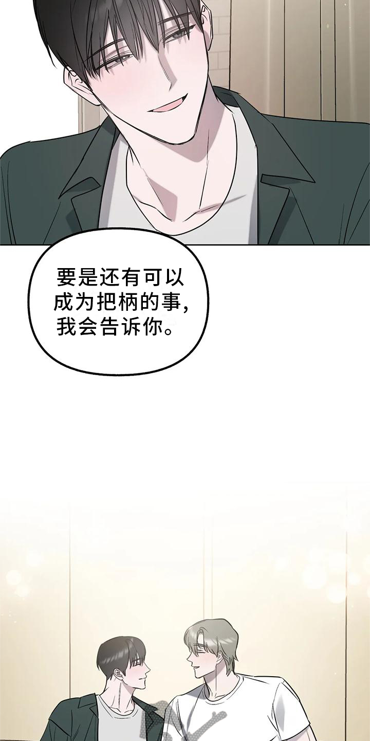 第94章：【第二季】爱情的开始19