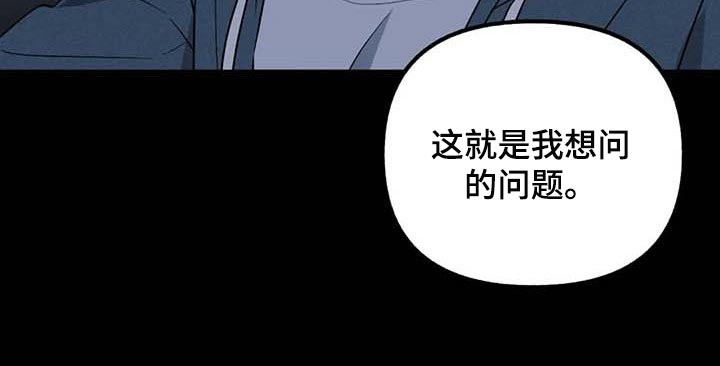 第68章：【第二季】我想问的问题9