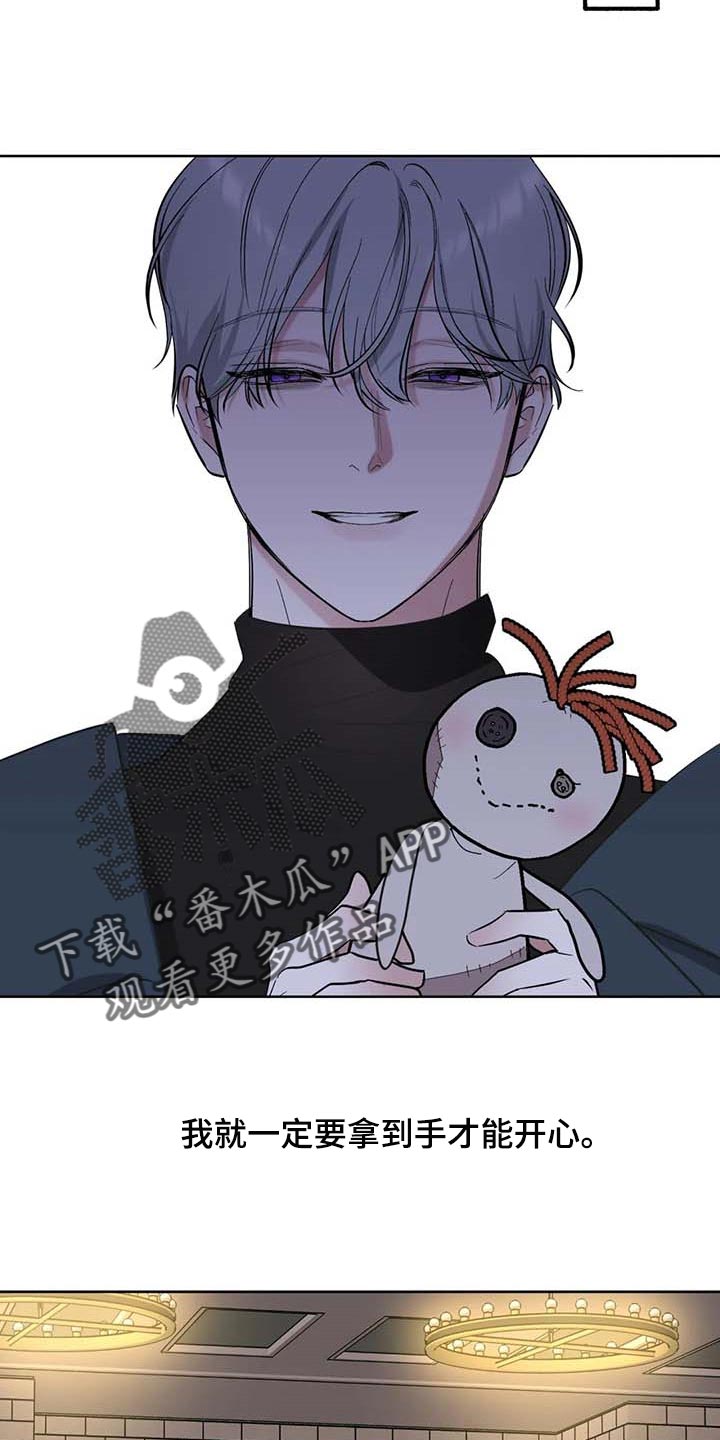 第70章：【第二季】拿到手才开心11