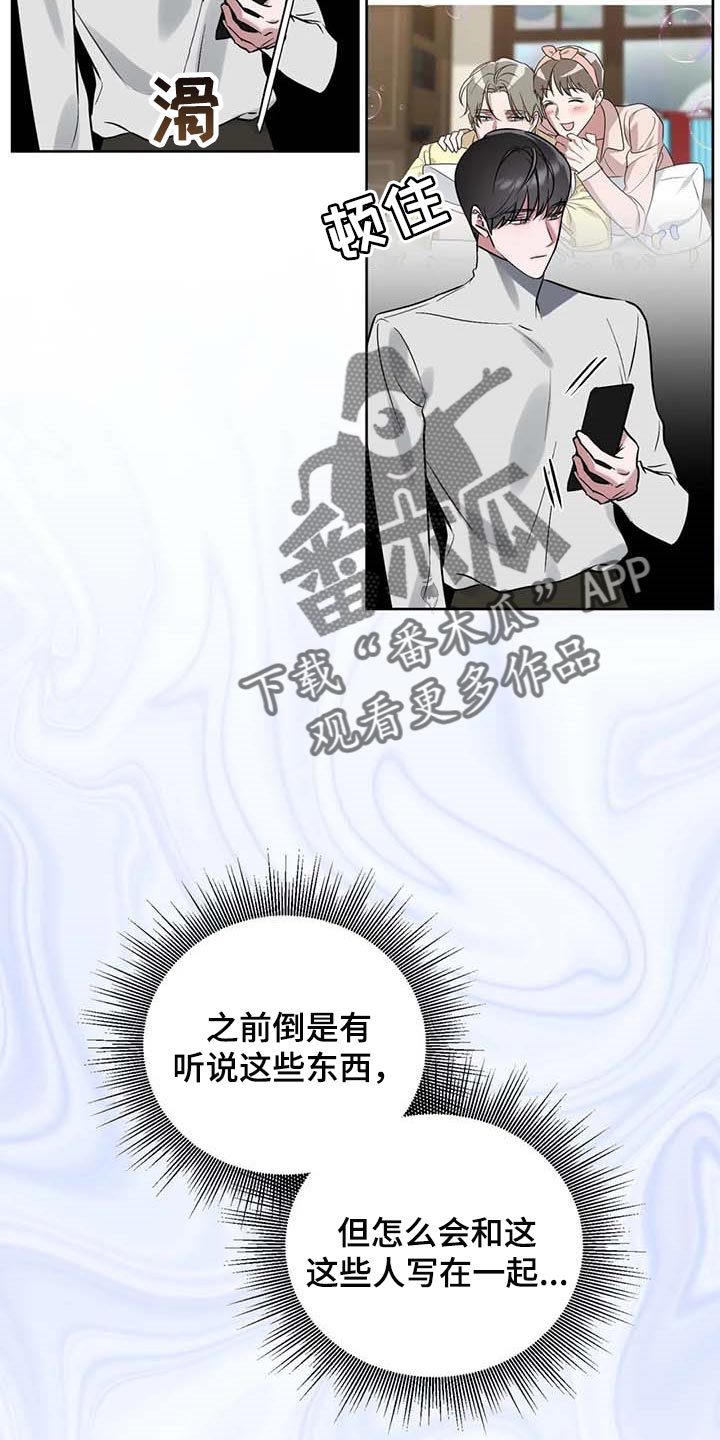 第67章：【第二季】站在雨中11