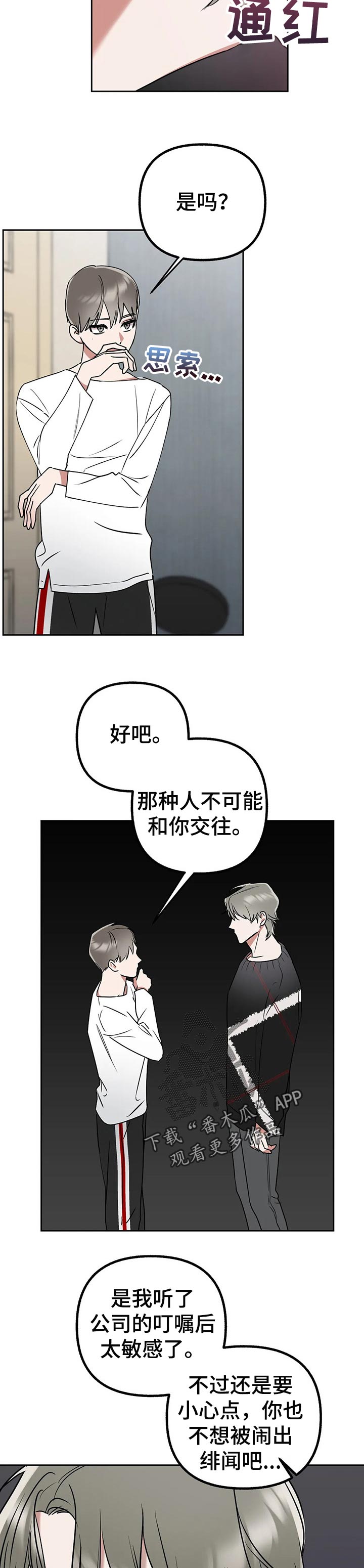 第39章：只是误会7