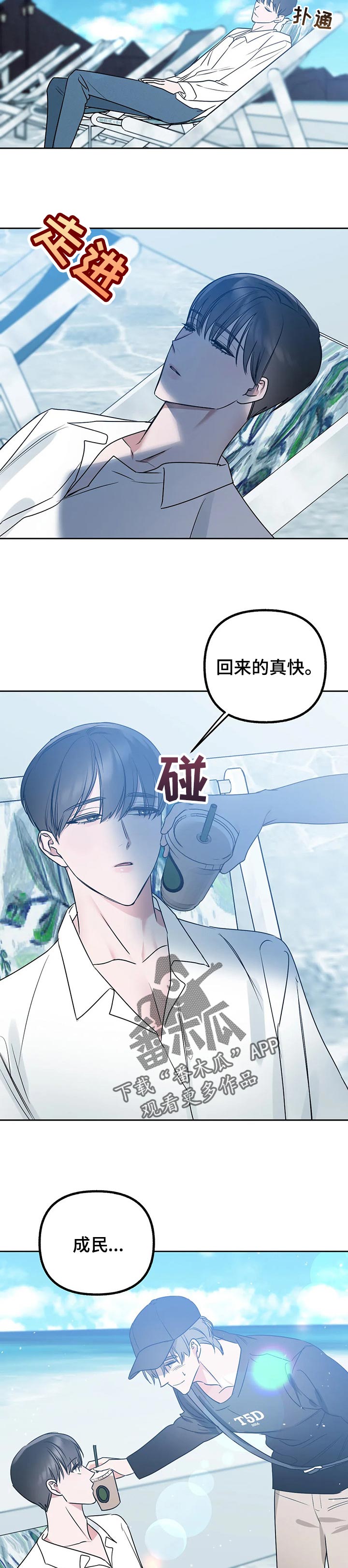 第44章：咖啡8