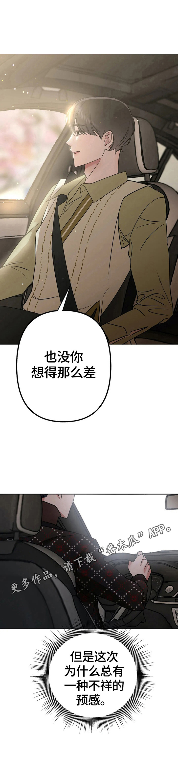 第18章：不详的预感12