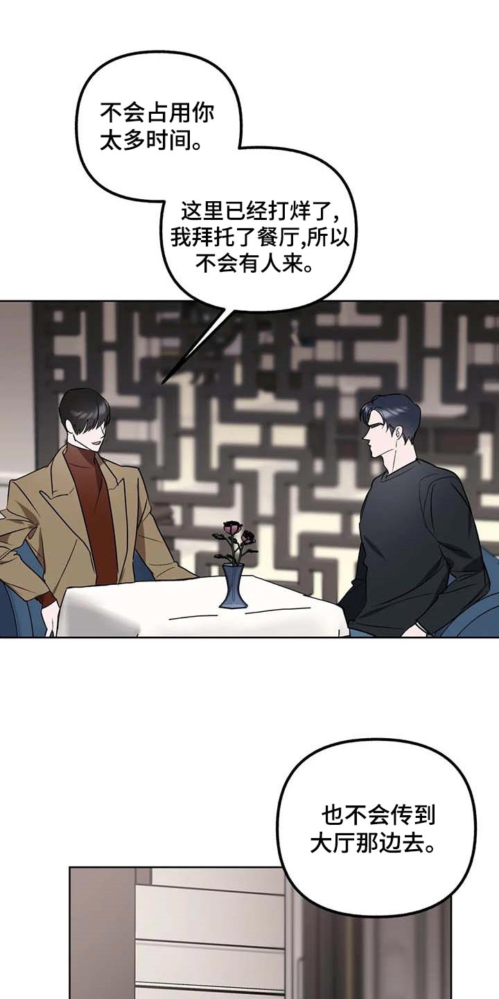第70章：【第二季】拿到手才开心17