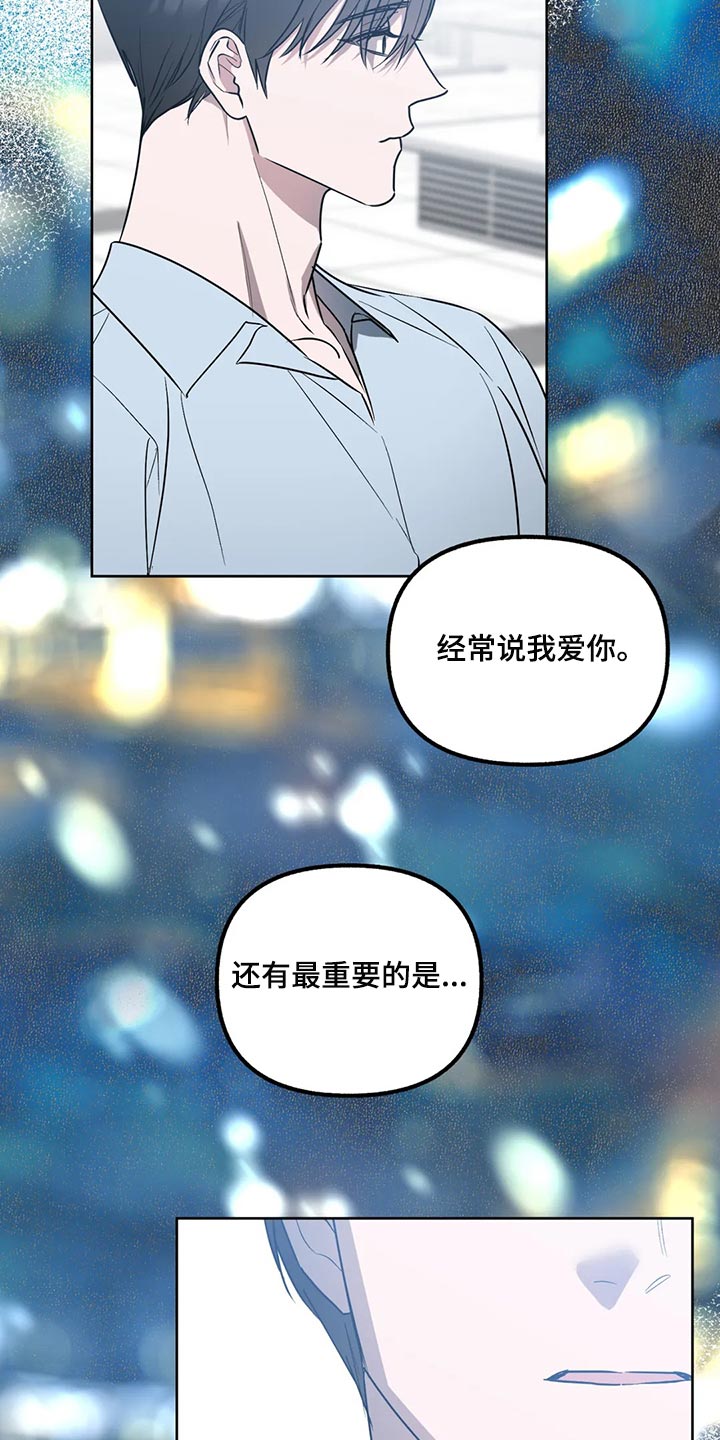 第91章：【第二季】展示弱点17
