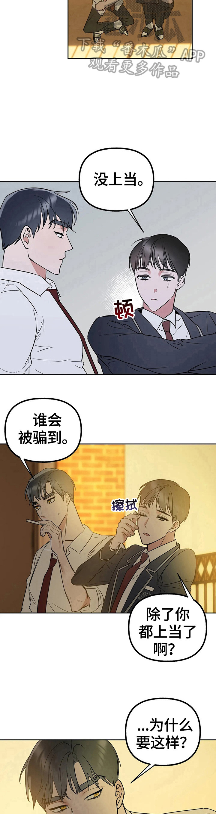 第32章：试试吧6