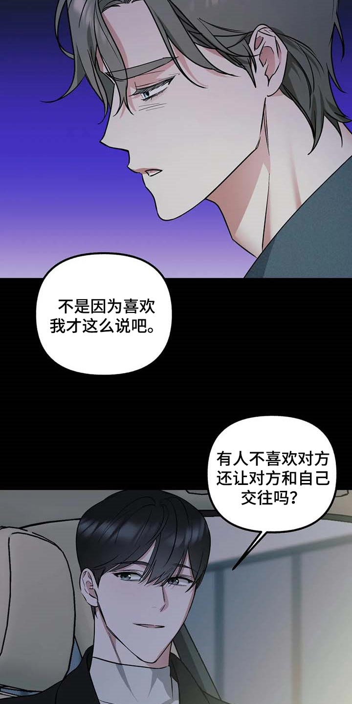 第68章：【第二季】我想问的问题1