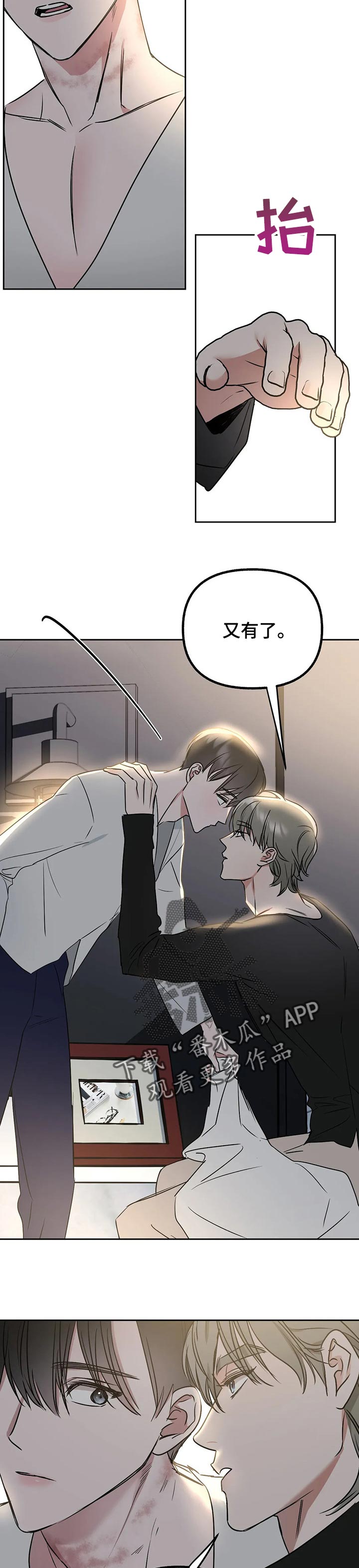 第36章：掩盖7