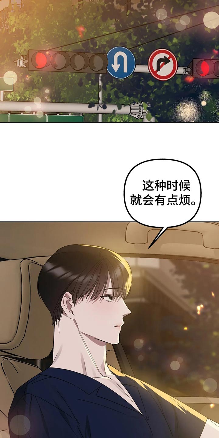 第84章：【第二季】就这样下去3
