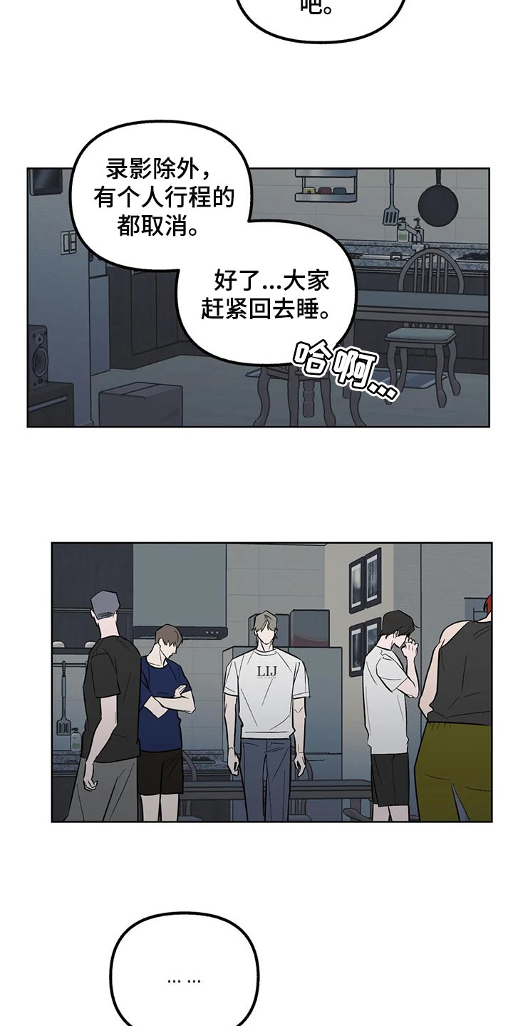 第86章：【第二季】让我很生气5
